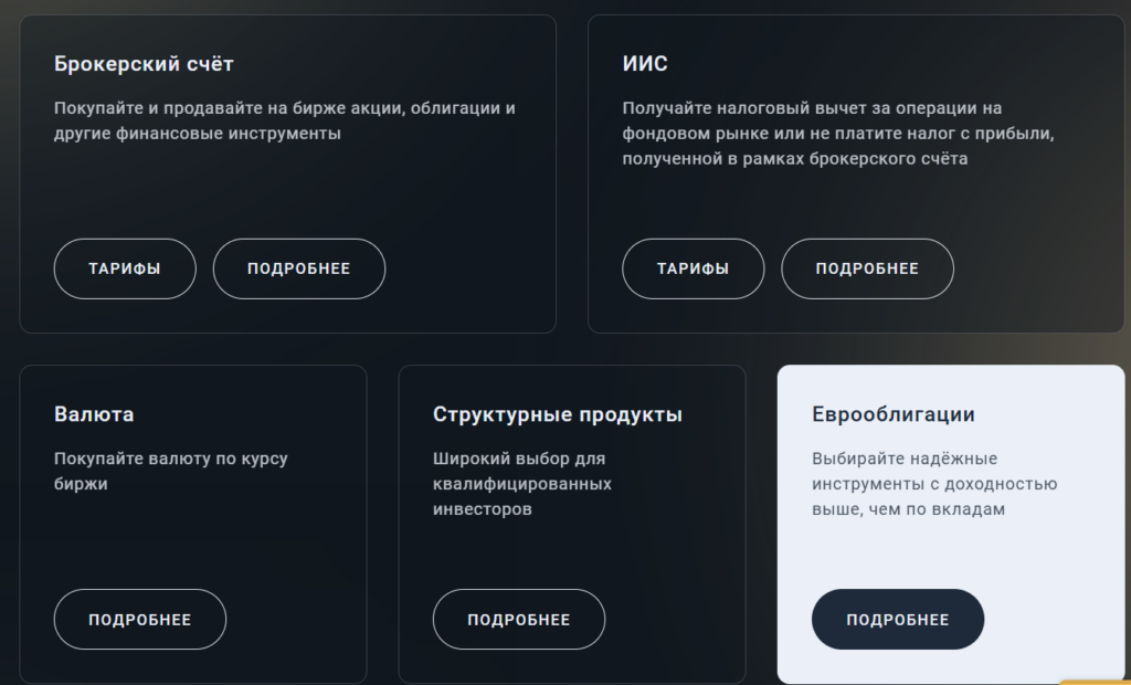 Фондовый капитал 2 скрин