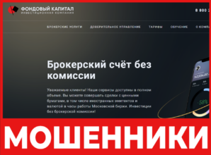 Фондовый капитал лицевая сторона скрин