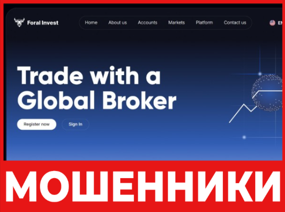 Foral Invest лицевая сторона скрин