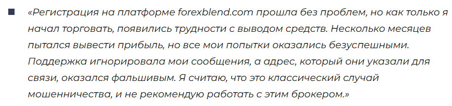 Forex Blend 1 скрин