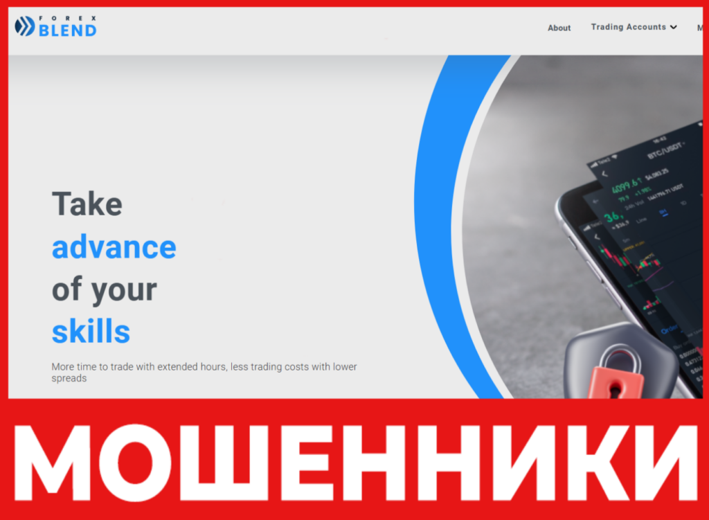 Forex Blend лицевая сторона скрин