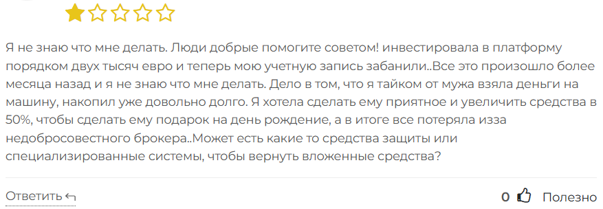 Forexite 3 скрин