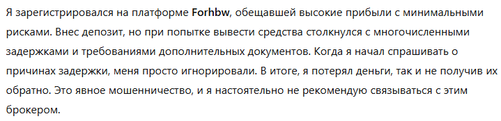 Forhbw 3 скрин