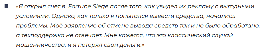 Fortune Siege 1 скрин