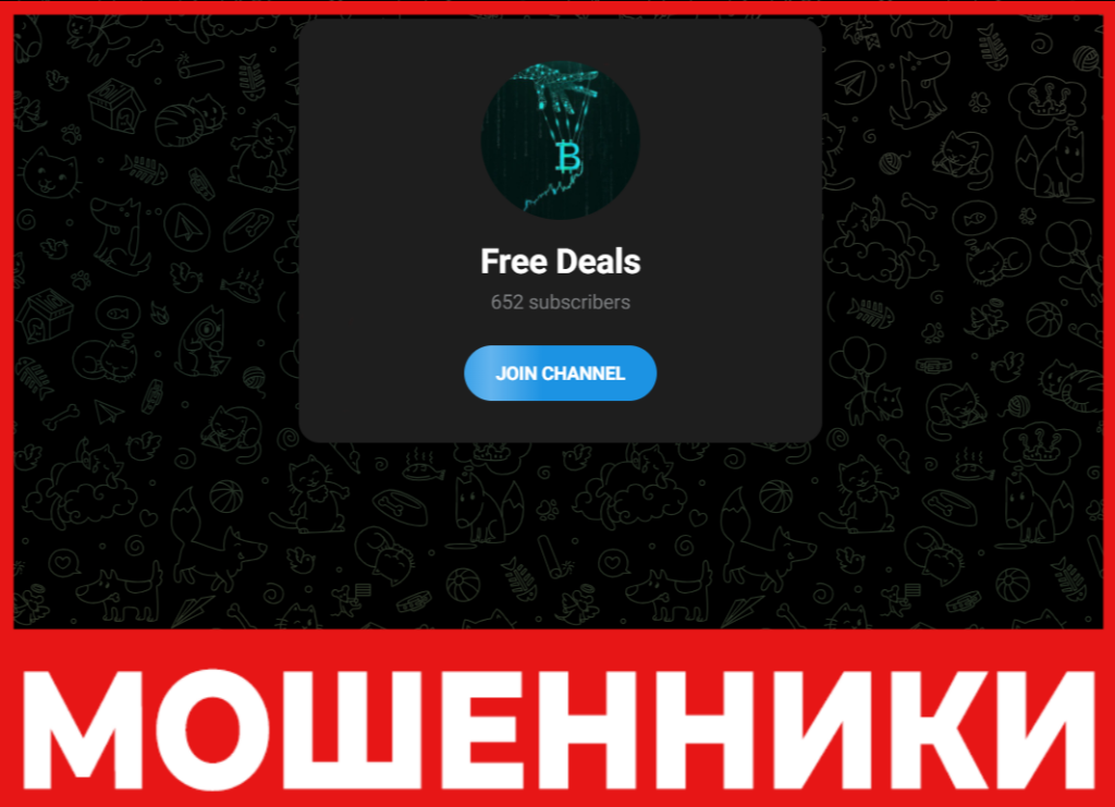 Free Deals лицевая сторона скрин