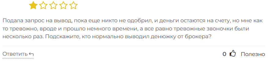 Freedom24 3 скрин