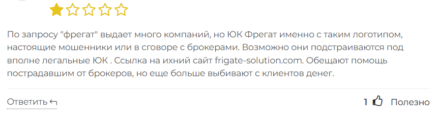 Фрегат 1 скрин