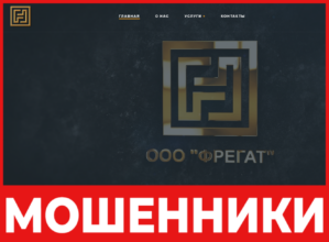 Фрегат лицевая сторона скрин