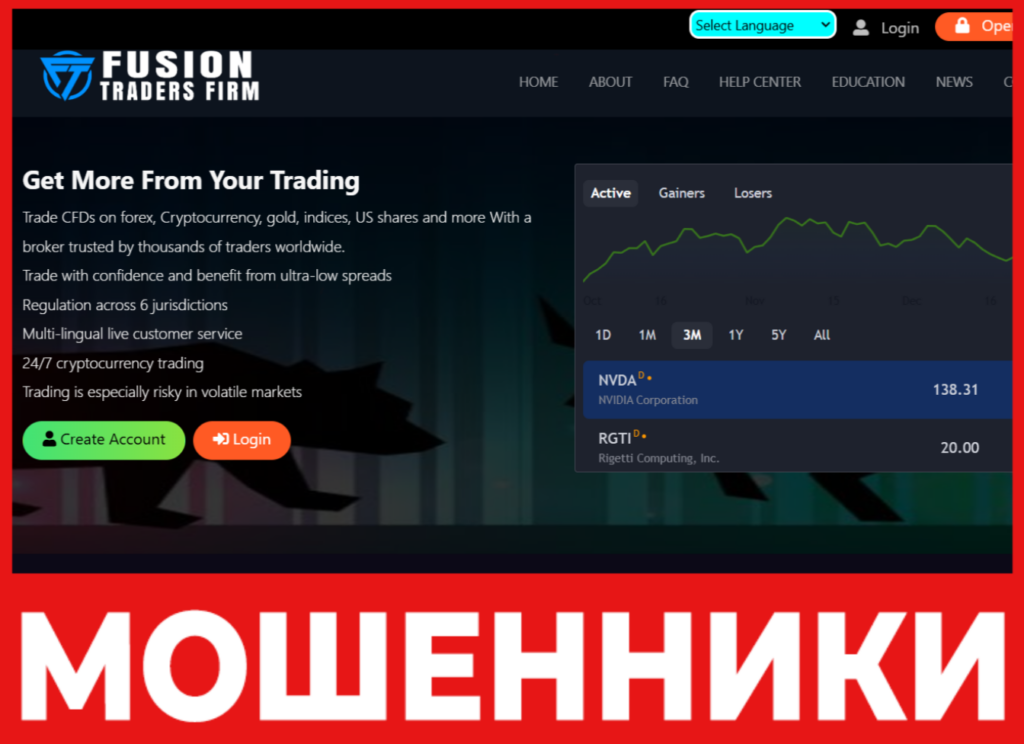 Fusion Traders Firm лицевая сторона скрин