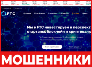 Future Technologies Company лицевая сторона скрин