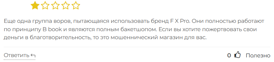 Fx Grow 1 скрин