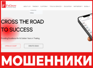 Fx Grow лицевая сторона скрин