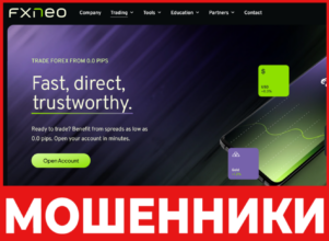 FX Neo лицевая сторона скрин