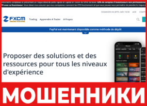 FXCM лицевая сторона скрин