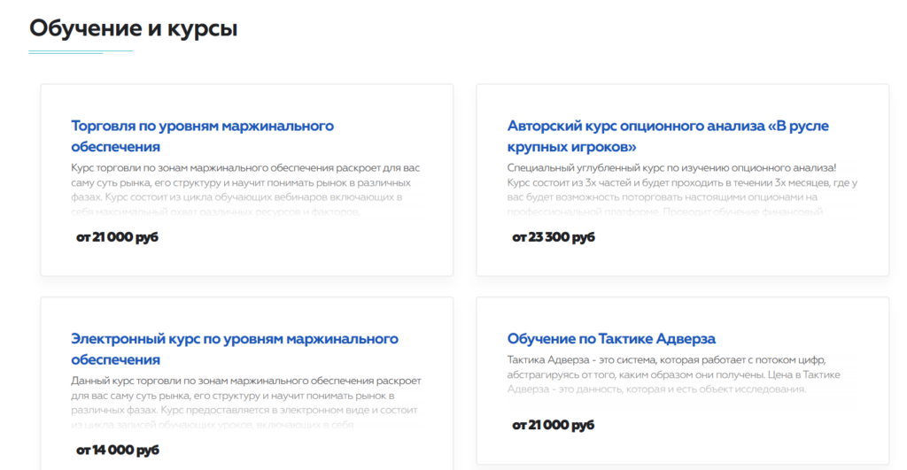 FXForTrader 1 скрин