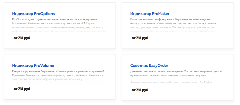 FXForTrader 2 скрин