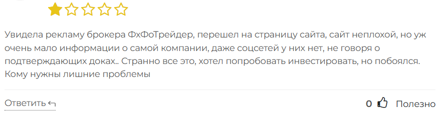 FXForTrader 3 скрин