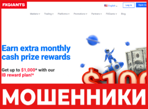 FXGiants лицевая сторона скрин