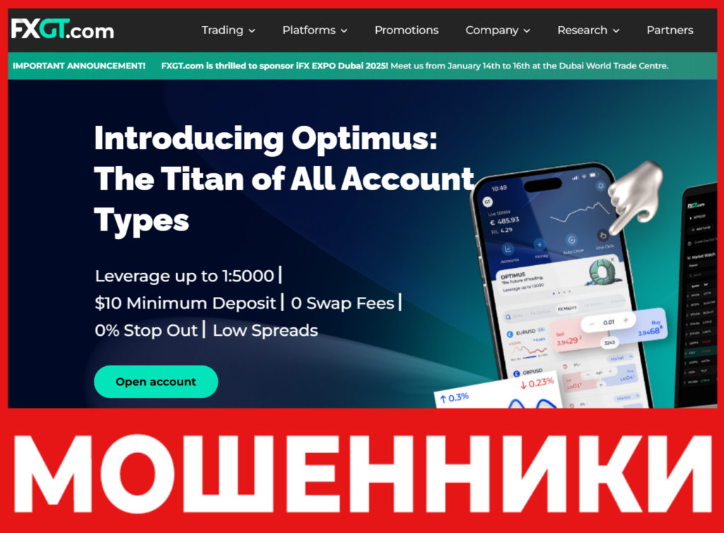 FXGT лицевая сторона скрин