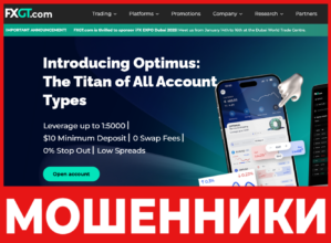 FXGT лицевая сторона скрин