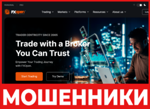 FXOpen лицевая сторона скрин