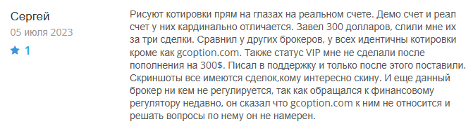 GC Option 1 скрин