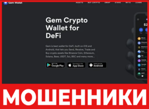 Gem Wallet лицевая сторона скрин
