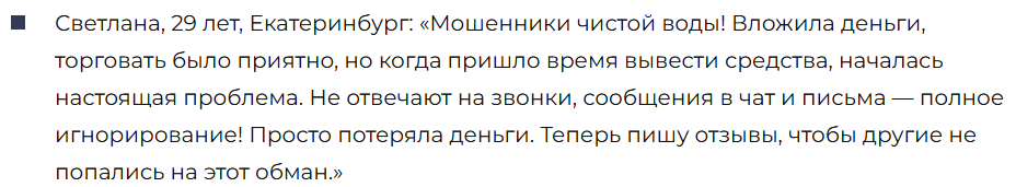 Gemini Capital FX 3 скрин