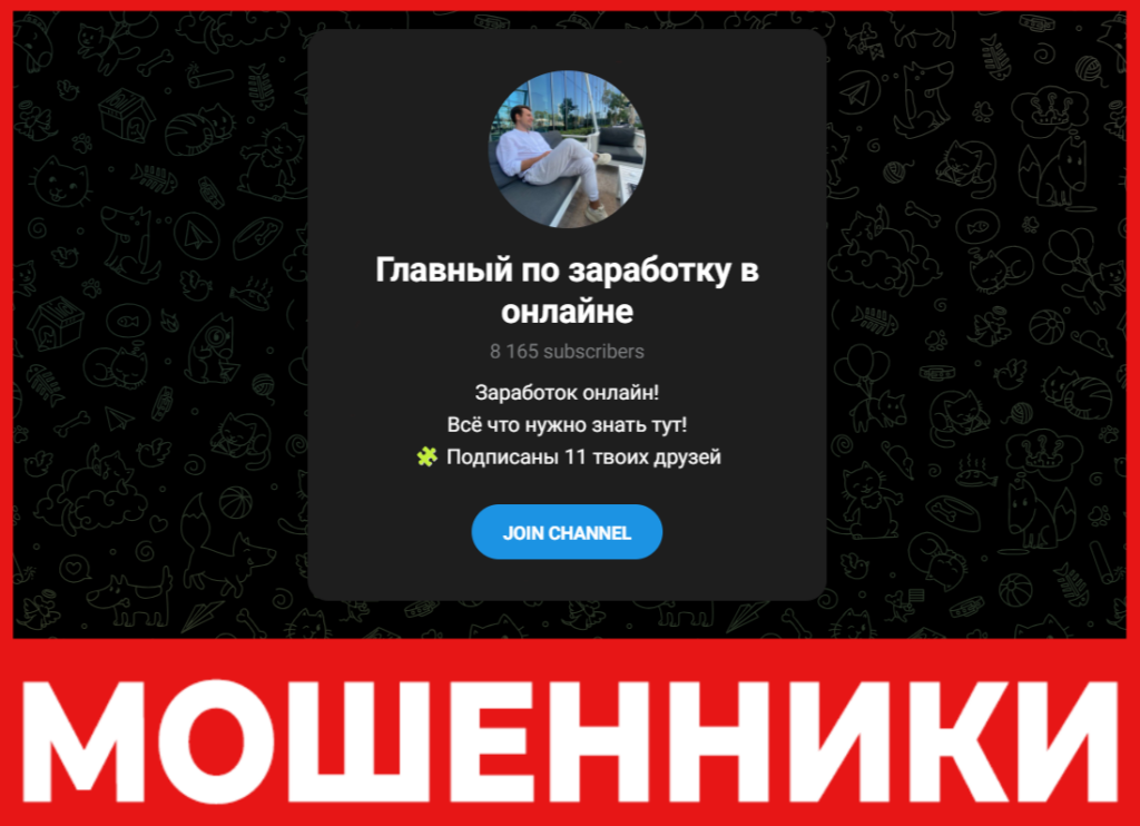 Главный по заработку в онлайне лицевая сторона скрин