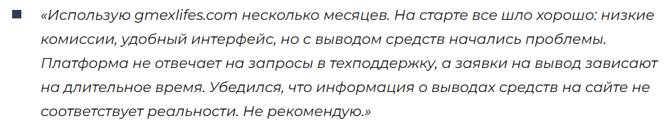 Gmexlifes 1 скрин