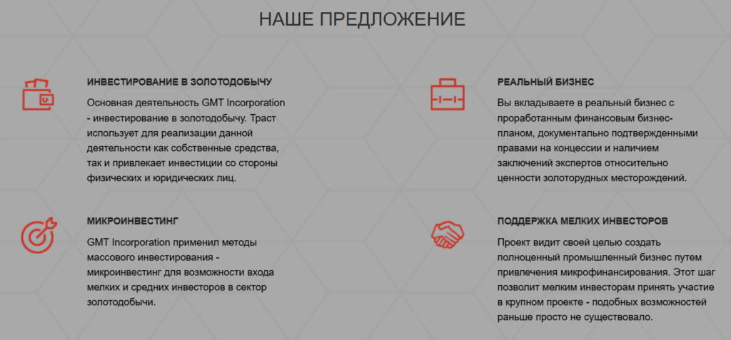 GoldMiningTech 2 скрин