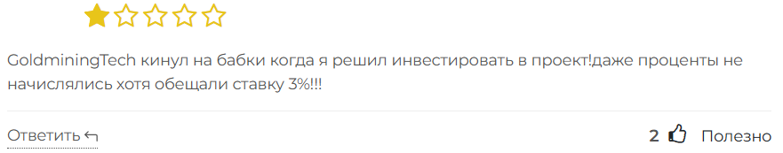 GoldMiningTech 3 скрин