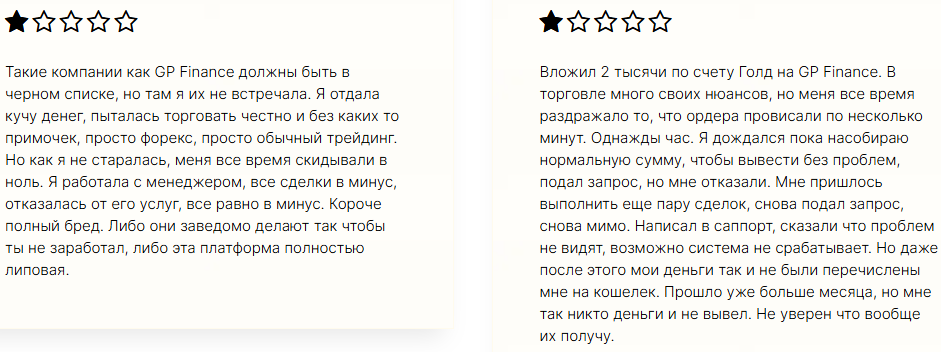 GP Finance 3 скрин