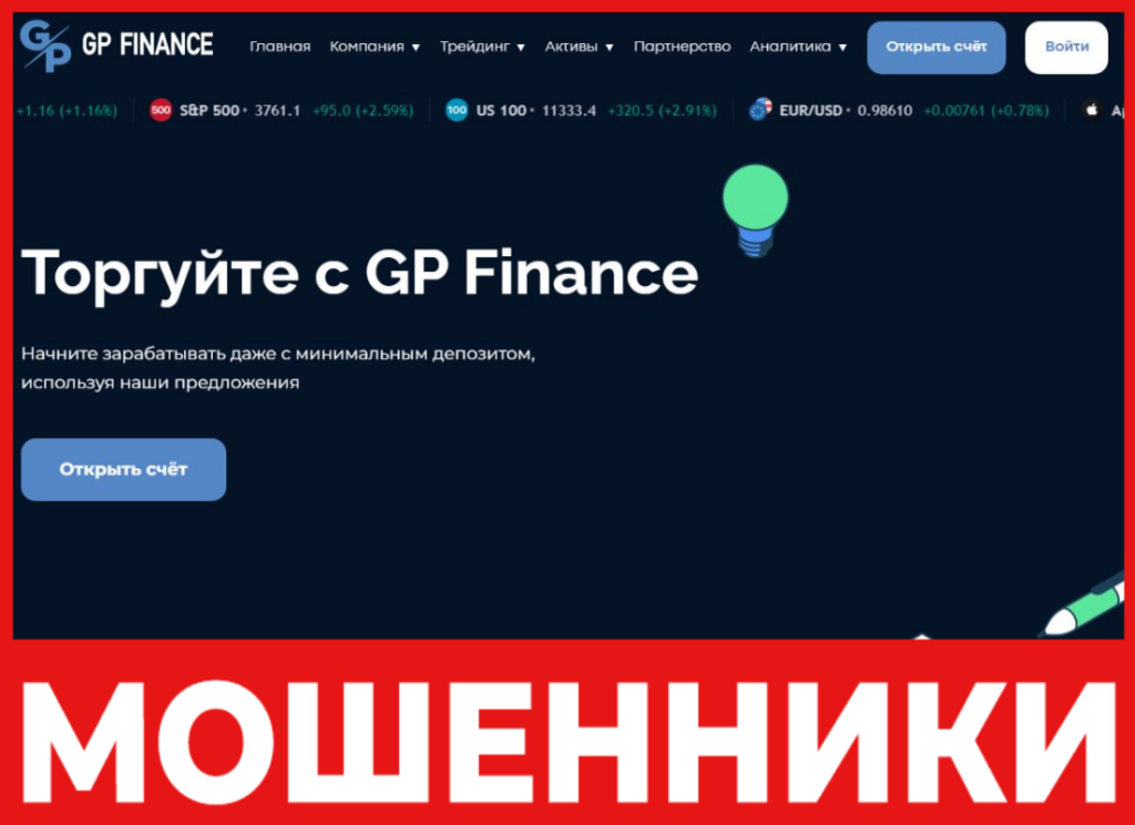 GP Finance лицевая сторона скрин