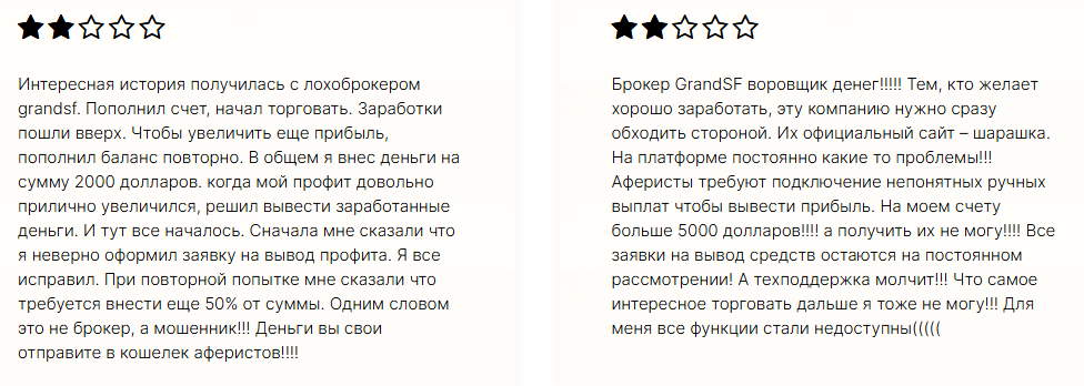 GrandSF 1 скрин