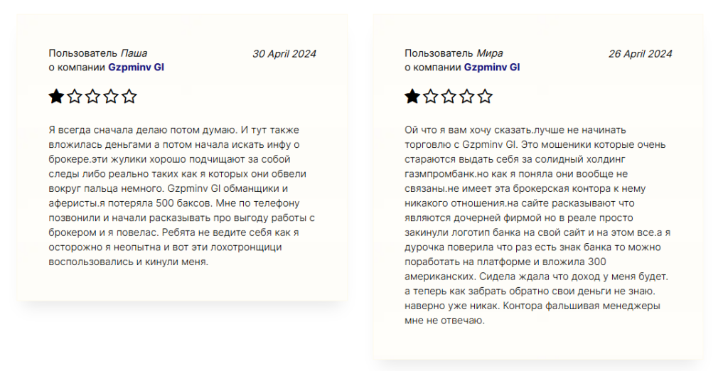 Gzpminv Gl 1 скрин
