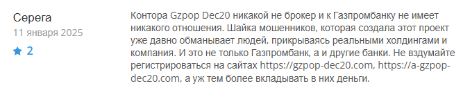 Gzpop Dec20 1 скрин