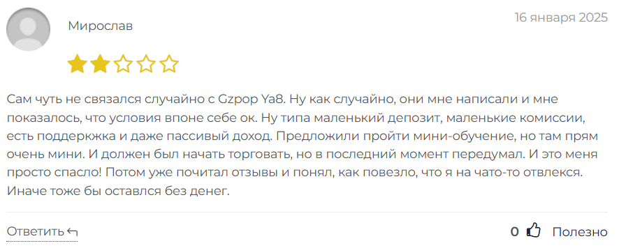 Gzpop Ya8 3 скрин