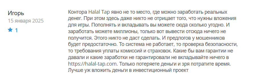 Halal Tap_1 скрин