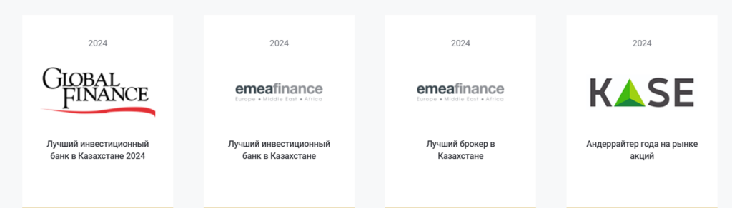 Halyk Finance 1 скрин