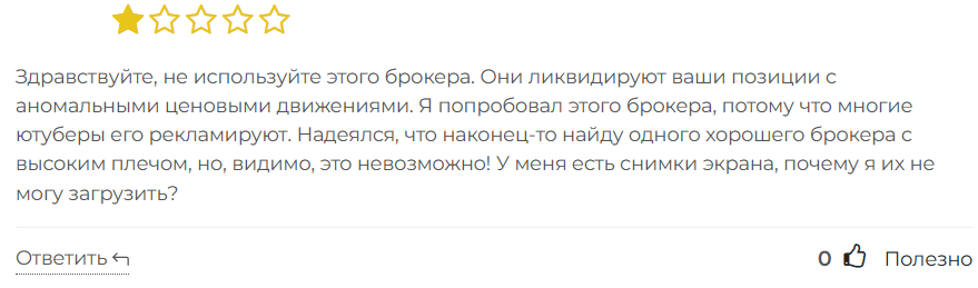 Hanko Trade 1 скрин