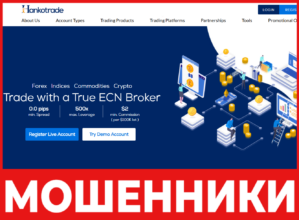 Hanko Trade лицевая сторона скрин