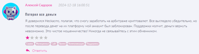 Heckacms 1 скрин