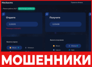 Heckacms лицевая сторона скрин