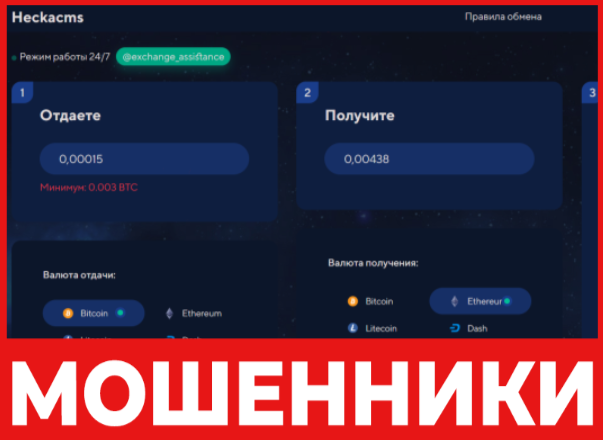 Heckacms лицевая сторона скрин