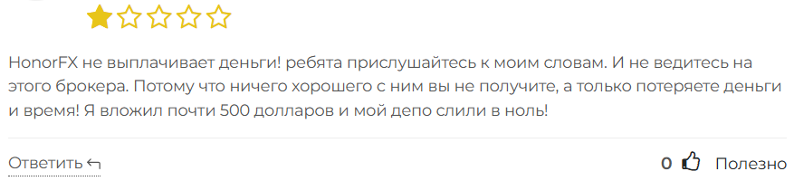 HonorFX 3 скрин