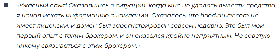 Hoodlouver 3 скрин