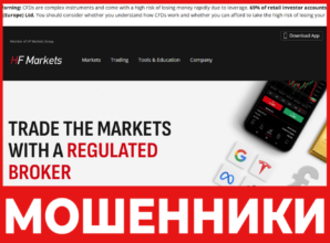HotForex лицевая сторона скрин