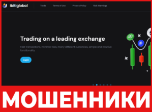 Ibitiglobal лицевая сторона скрин