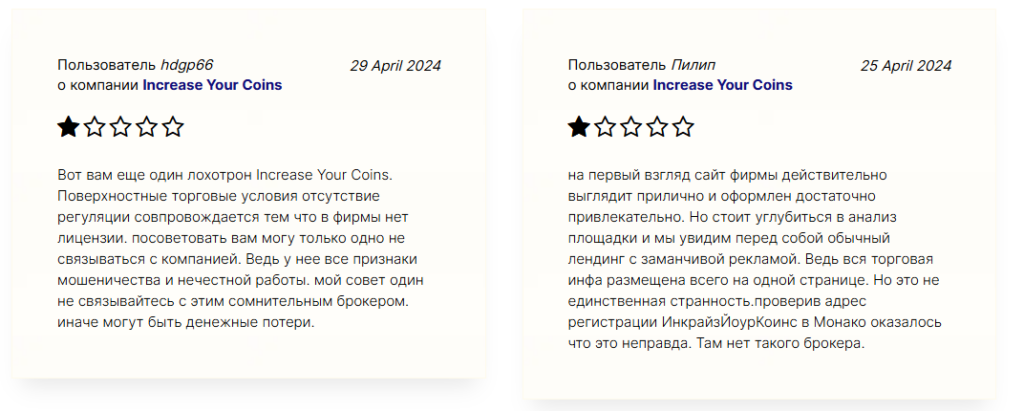 Increase Your Coins 1 скрин